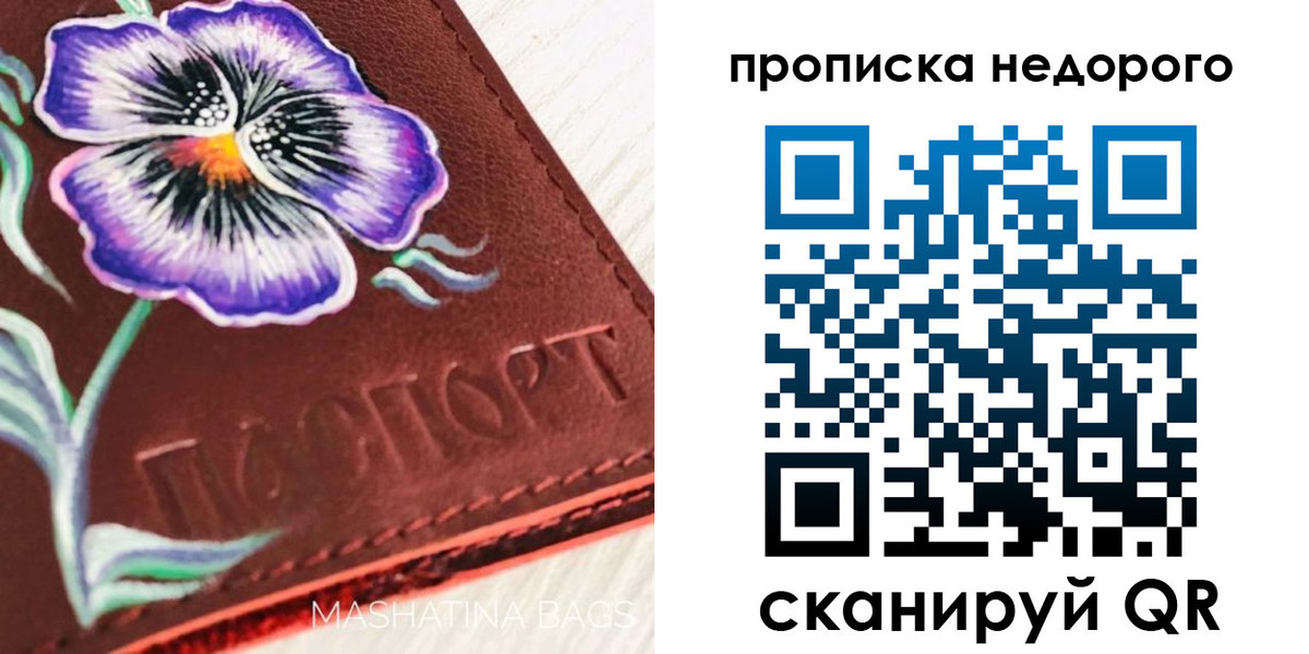 прописка для работы в Тульской области