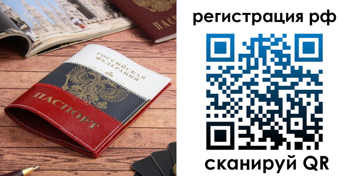 прописка ребенка в Тульской области